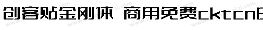 创客贴金刚体 商用免费cktcnBold字体转换